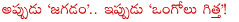ram,telugu actor ram,ongole gitta,telugu movie ongole gitta,bommarillu bhaskar,endukante premanta,telugu movie orange,jagadam,allu arjun